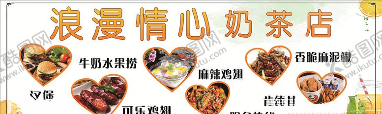 编号：16211307010302177617【酷图网】源文件下载-奶茶店海报