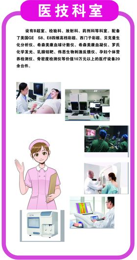 妇幼保健