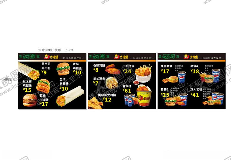 编号：64251704012138262416【酷图网】源文件下载-多样美食菜单展示