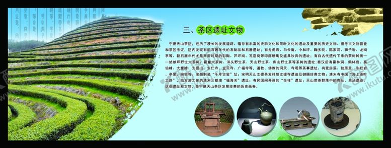 编号：88076209151119441391【酷图网】源文件下载-茶叶宣传栏
