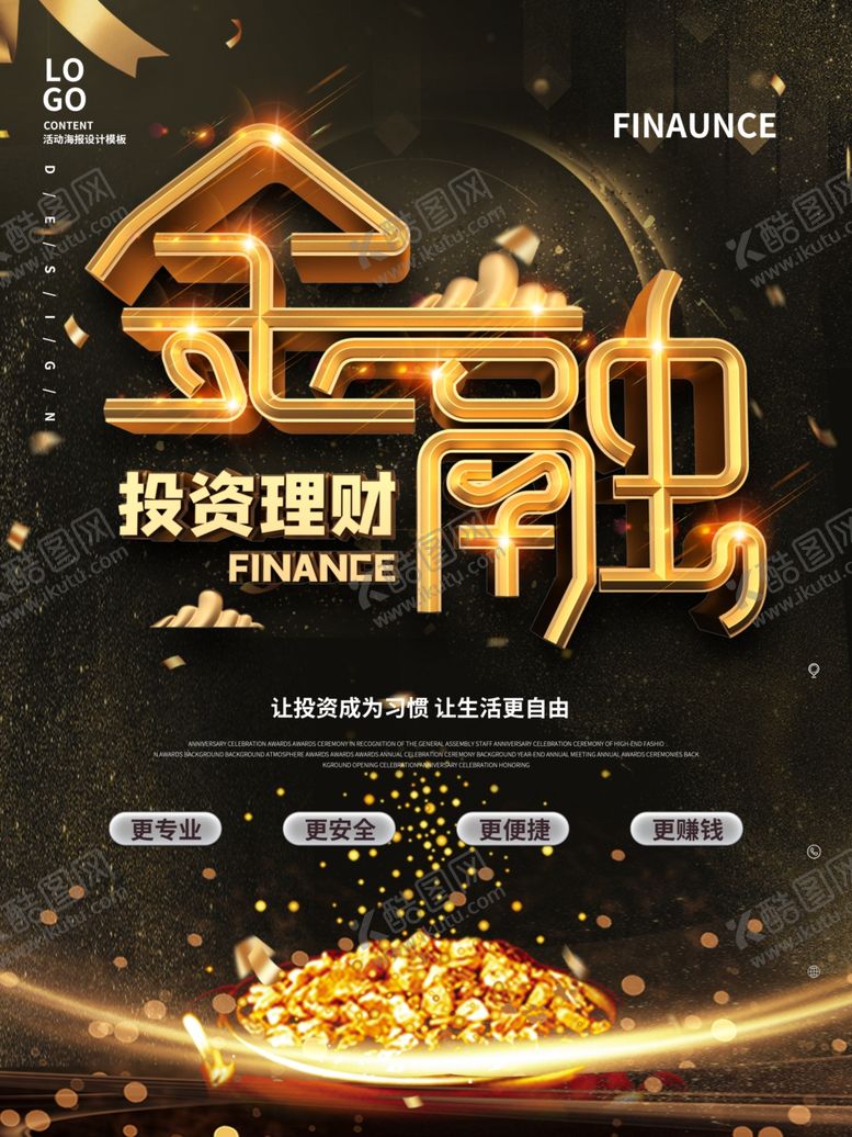 编号：37246909131055006692【酷图网】源文件下载-投资理财