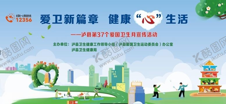 编号：30404905090849167842【酷图网】源文件下载-科技助力智慧健康生活