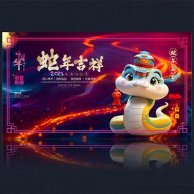 2025新年