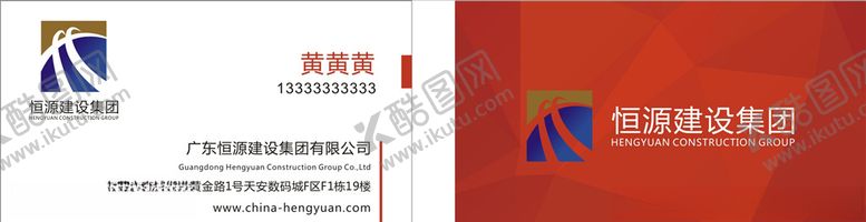 编号：23342510170542566240【酷图网】源文件下载-公司名片