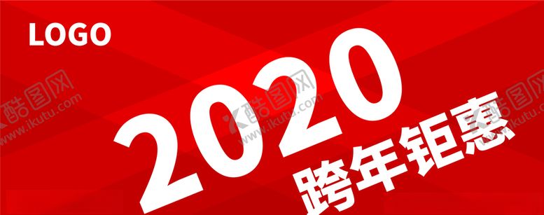 编号：51229509150423272067【酷图网】源文件下载-新年海报