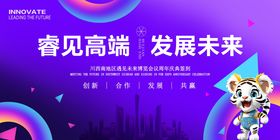 医疗会议周年庆签到背景板