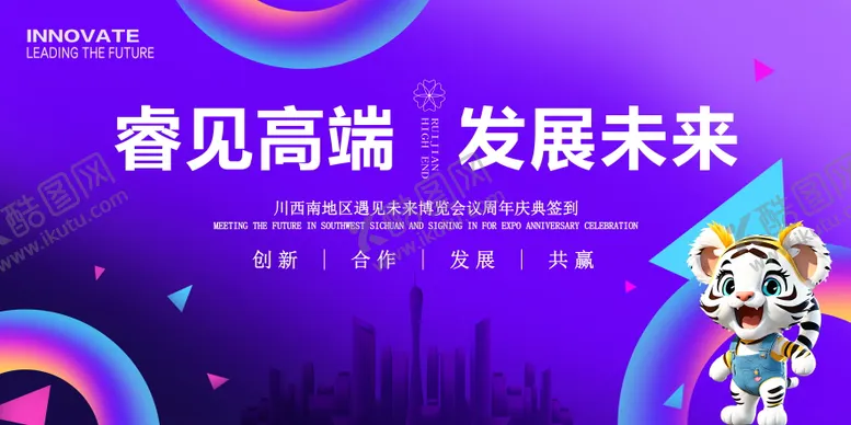 编号：29060112271219374331【酷图网】源文件下载-医疗会议周年庆签到背景板