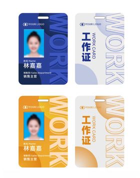 多样工作证设计展示