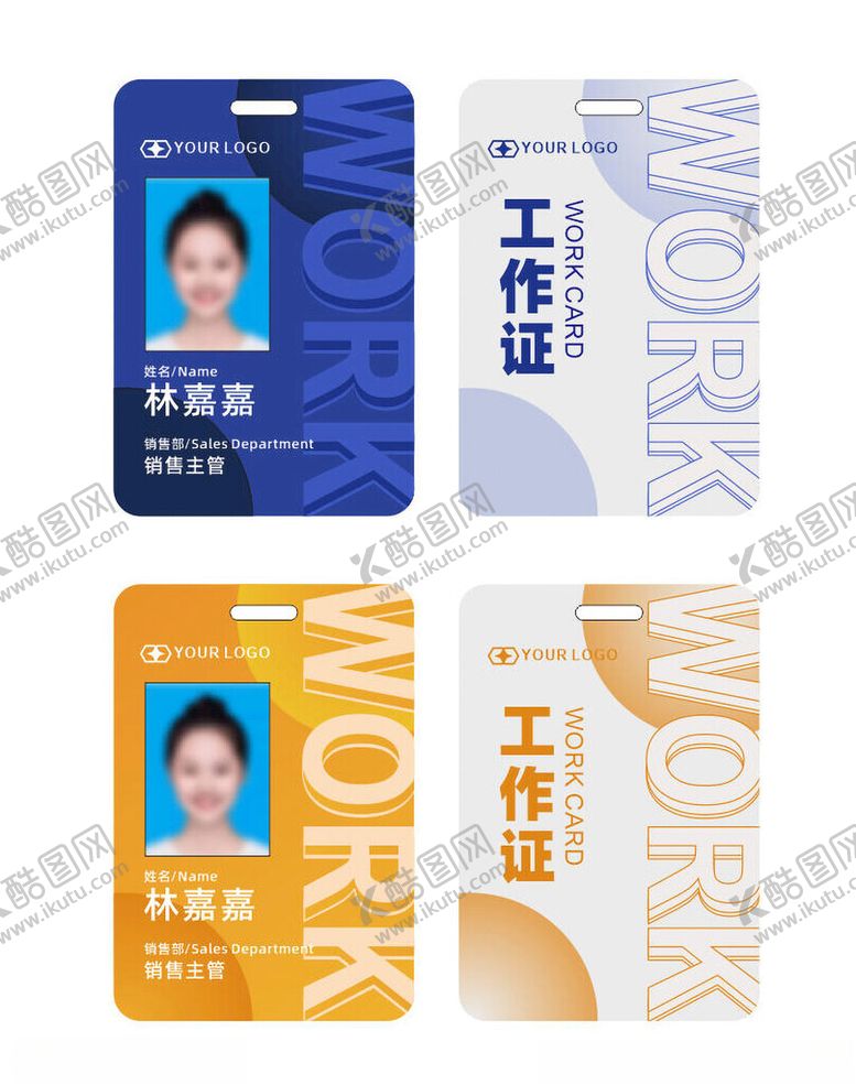 编号：81261311021657304081【酷图网】源文件下载-多样工作证设计展示