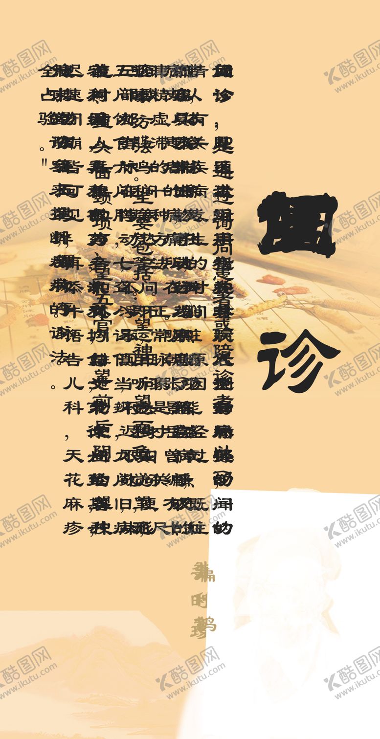 编号：19379809212149442785【酷图网】源文件下载-李时珍切诊