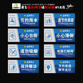 编号：16067910160916521914【酷图网】源文件下载-标识牌