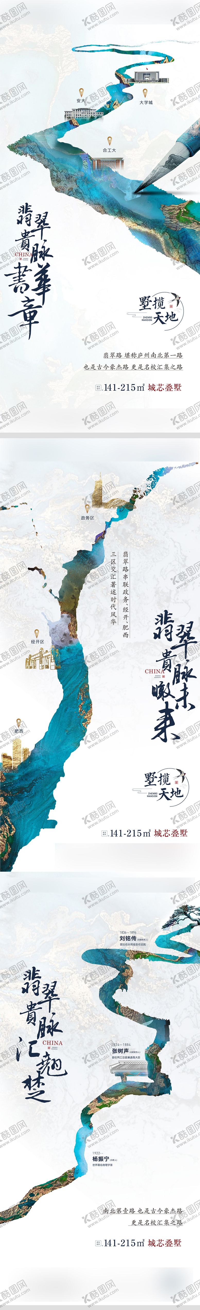 编号：88065901271959266130【酷图网】源文件下载-中式地产交通价值点系列海报