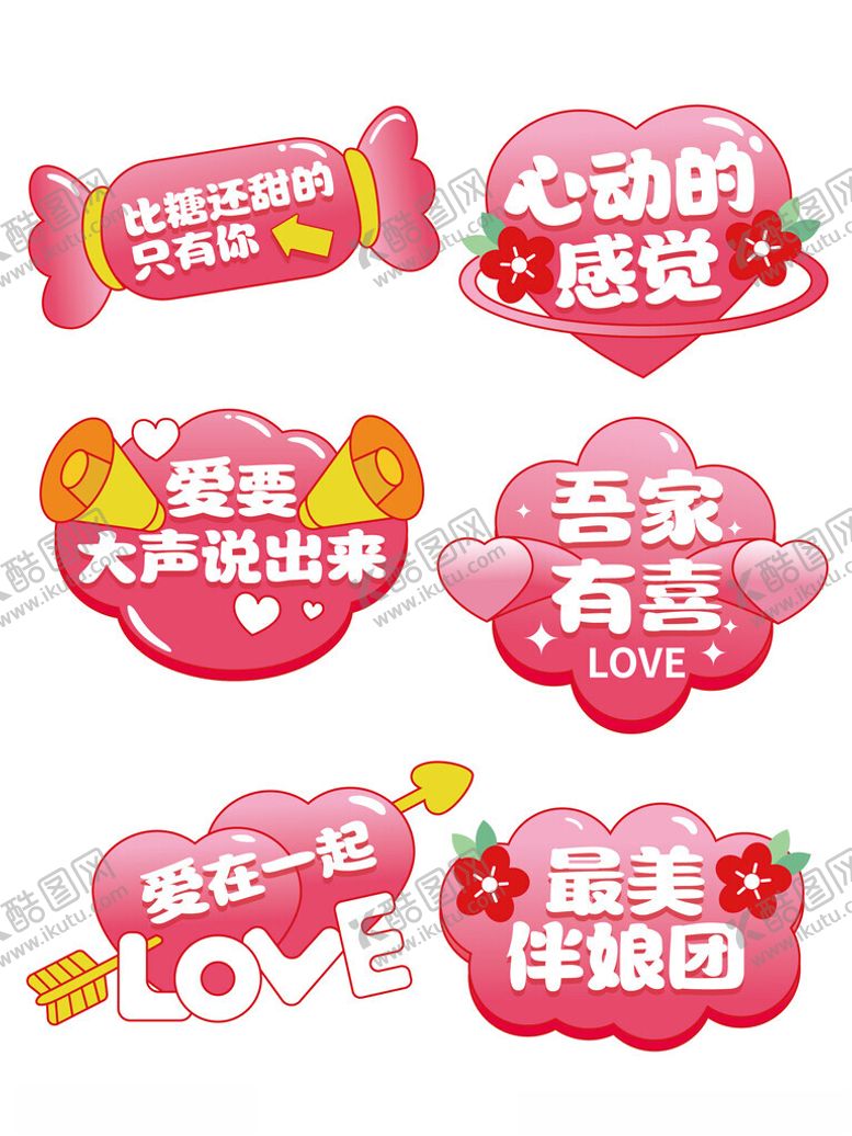 编号：41336209270206114893【酷图网】源文件下载-七夕手举牌