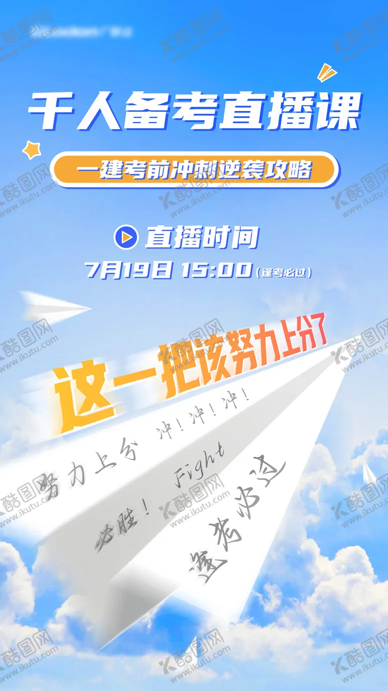 编号：17829806160205395504【酷图网】源文件下载-直播课海报