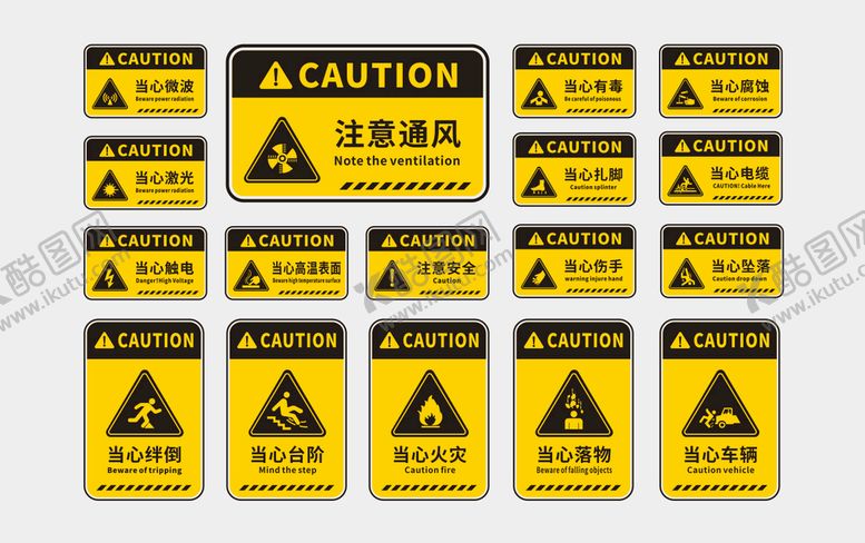 编号：37799810151109057415【酷图网】源文件下载-安全标识警示牌