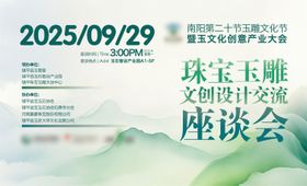 客家文化节展板