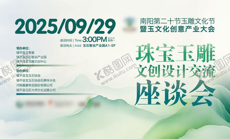 编号：77519603021550484949【酷图网】源文件下载-桁架展板文化节展板