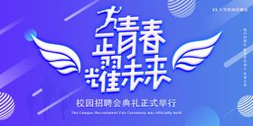 招聘广告