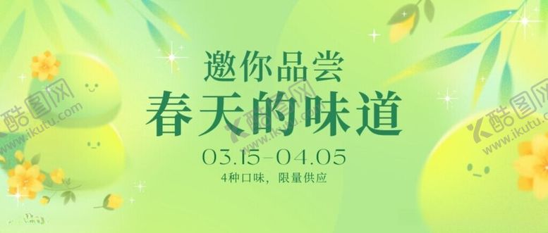 编号：97011712130039369770【酷图网】源文件下载-绿色未来背景清新大气简约海报