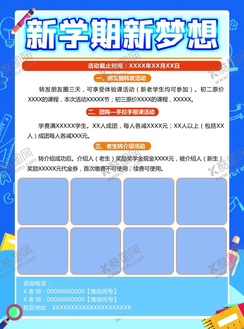 编号：20641404190425588509【酷图网】源文件下载-培训单页