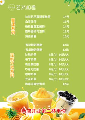 奶茶或饮料卡通标志