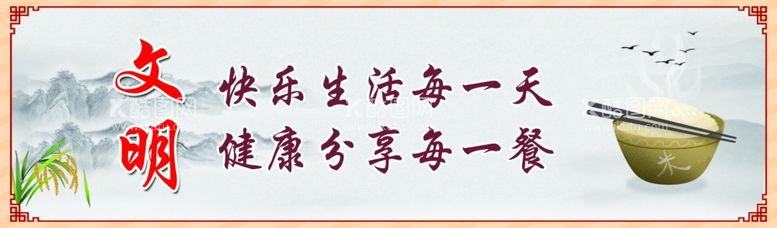 编号：79605301270958365872【酷图网】源文件下载-文明