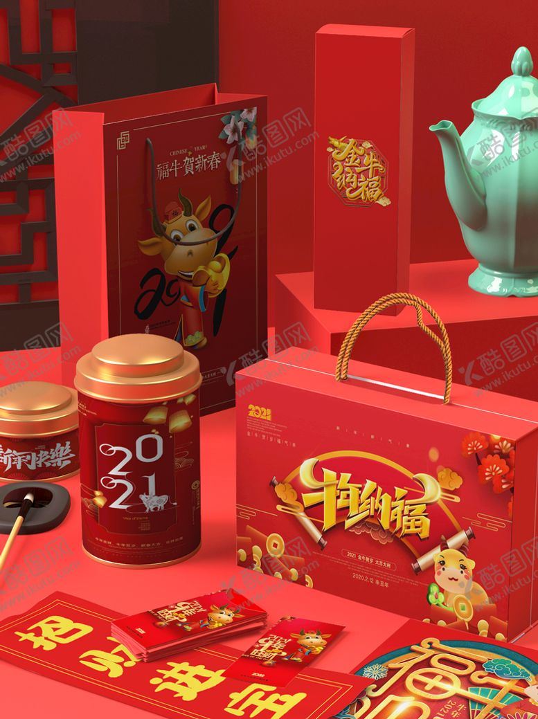 编号：83647210050511017890【酷图网】源文件下载-新年包装样机