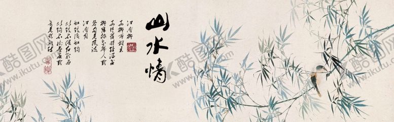 编号：43960305081425074643【酷图网】源文件下载-水墨山水