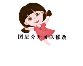 小女孩