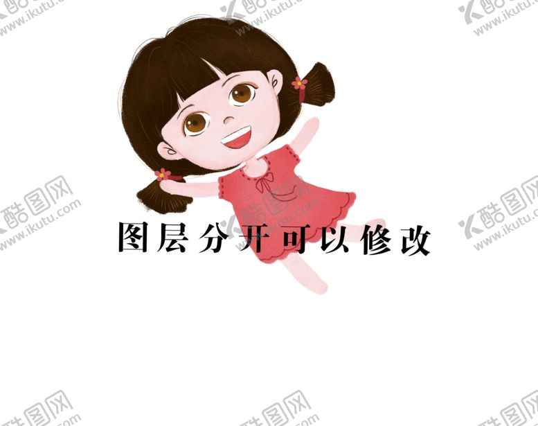编号：87401807080834395672【酷图网】源文件下载-小女孩