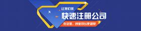 编号：64752109250039343412【酷图网】源文件下载-公司banner