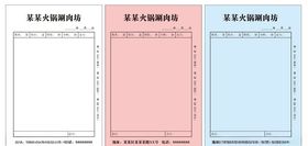 矢量三联无碳点菜单