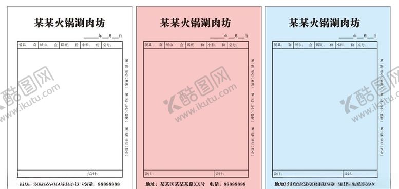 编号：70949405011045405107【酷图网】源文件下载-矢量三联无碳点菜单