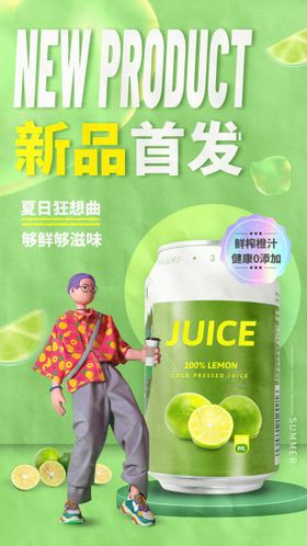 新品首发倒计时