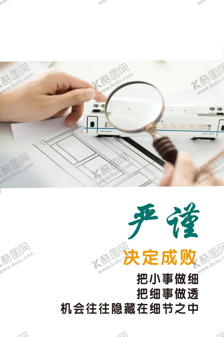 编号：44624104232156549678【酷图网】源文件下载-严谨