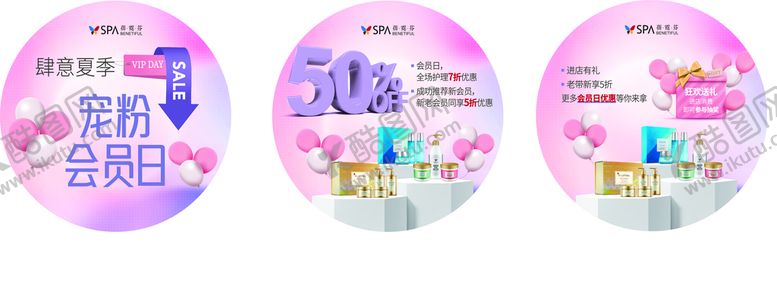 编号：05164209150328054638【酷图网】源文件下载-宠粉会员日 