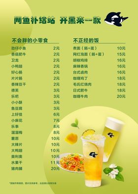 价格单