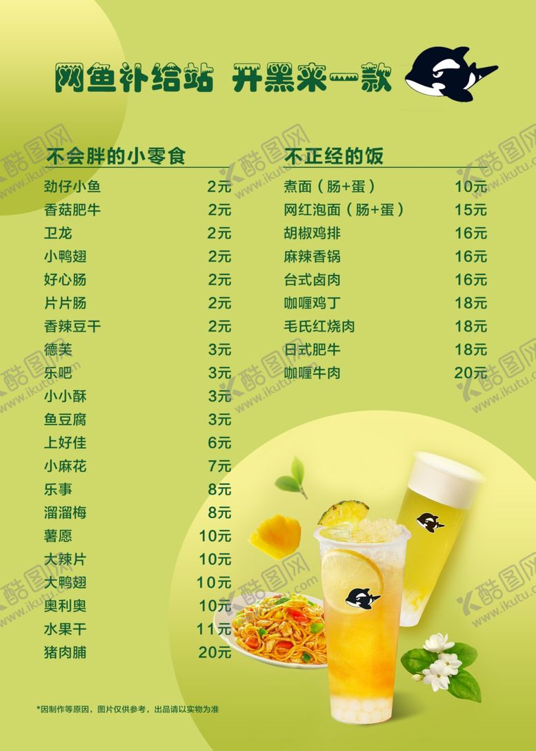编号：55966705090022075591【酷图网】源文件下载-价格单