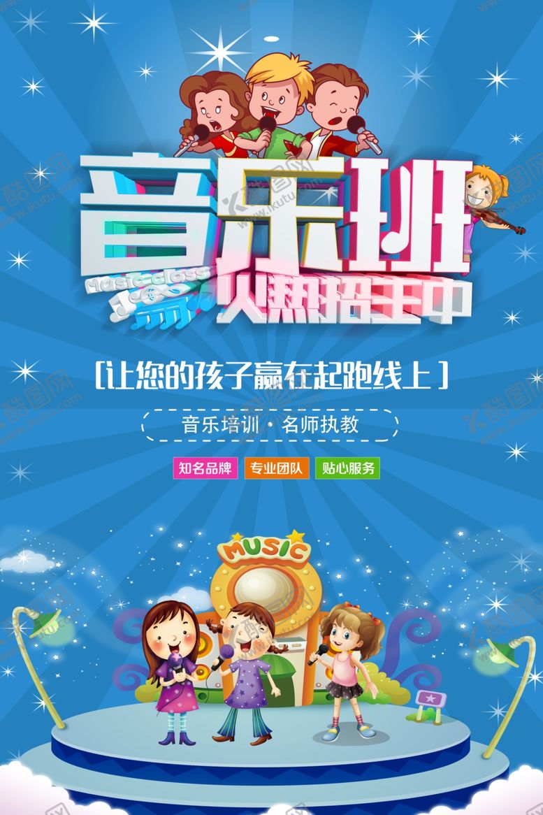 编号：57703007010040103796【酷图网】源文件下载-音乐
