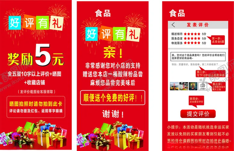 编号：14239006291612152594【酷图网】源文件下载-好评返现