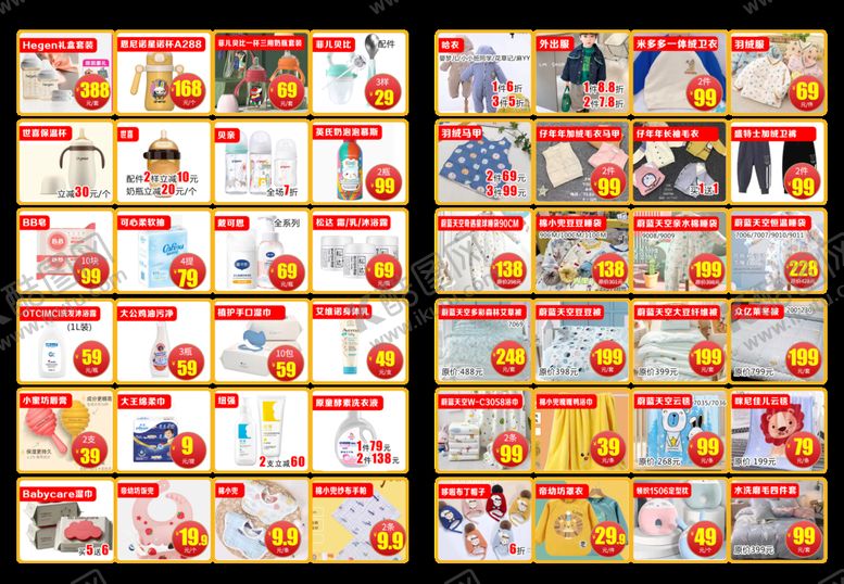 编号：14358209202205557416【酷图网】源文件下载-活动传单