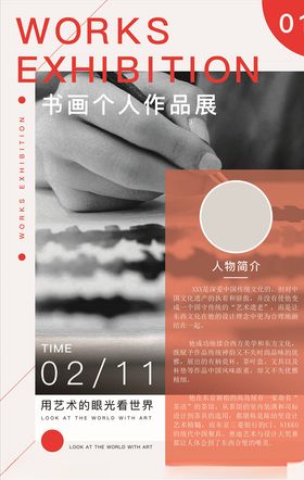 毕业作品展