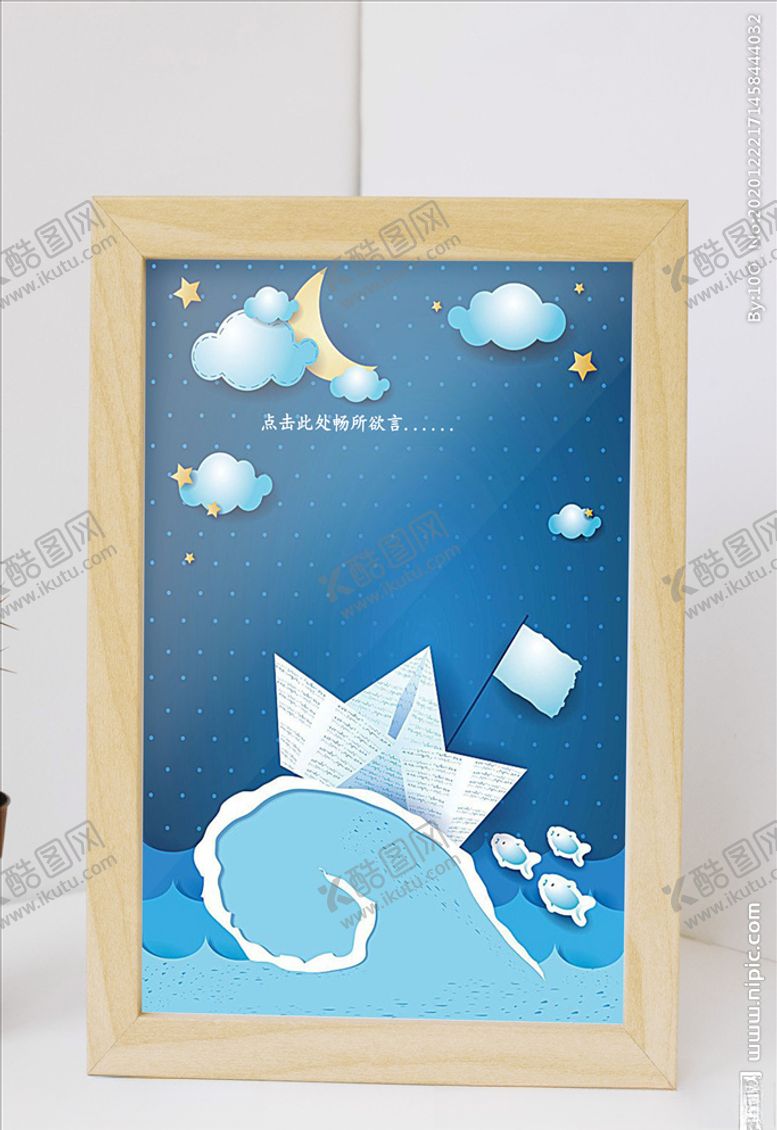 编号：47796404221642582992【酷图网】源文件下载-手绘浪漫星空信纸书信