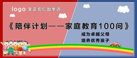 至正宏仁跆拳道家庭教育公众号