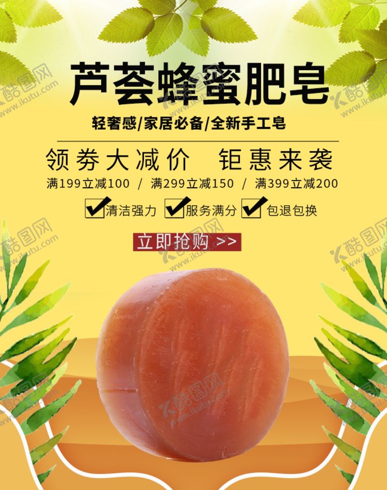编号：92268005150517392664【酷图网】源文件下载-芦荟蜂蜜肥皂