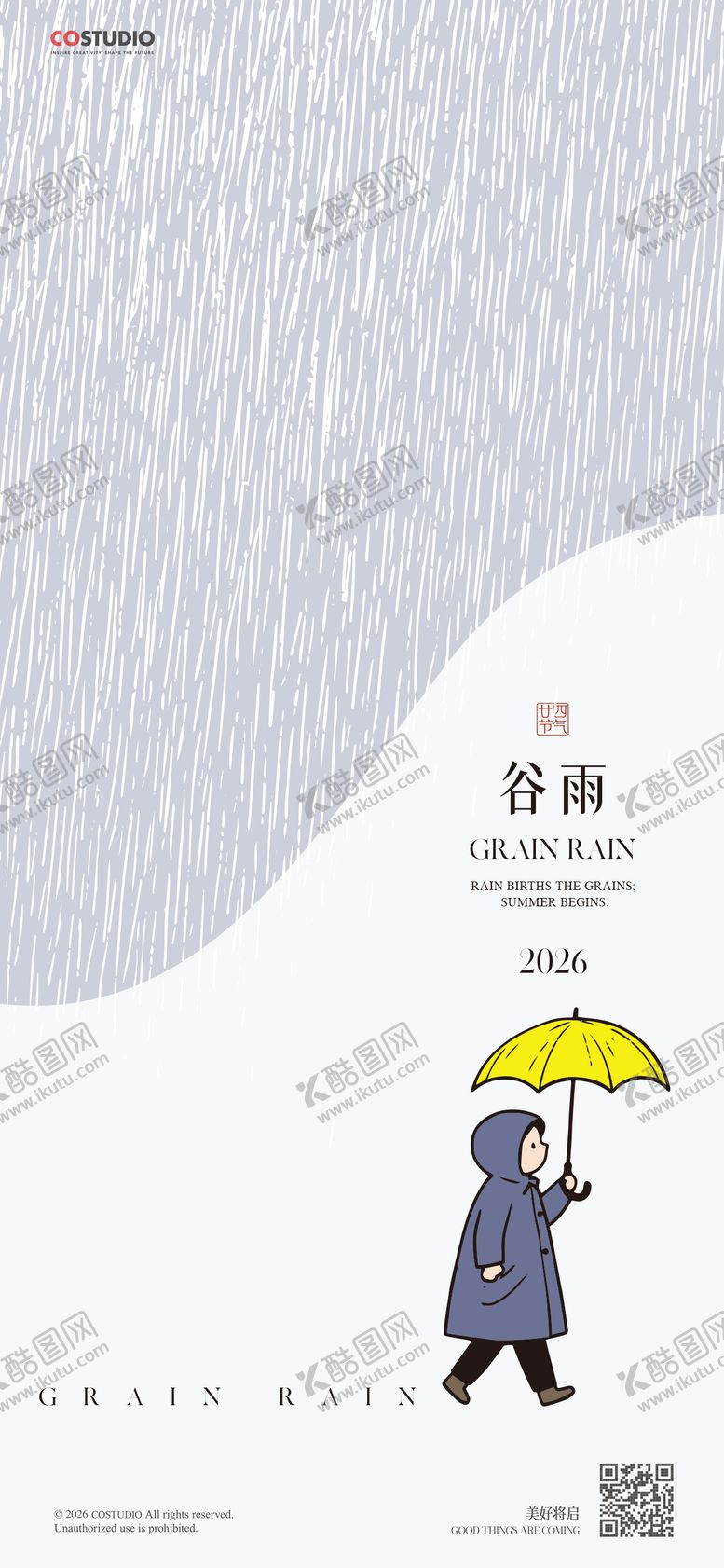 编号：31040804160207379159【酷图网】源文件下载-谷雨节气插画海报