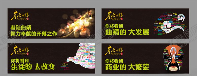 编号：92478606262107249579【酷图网】源文件下载-东方明珠地产