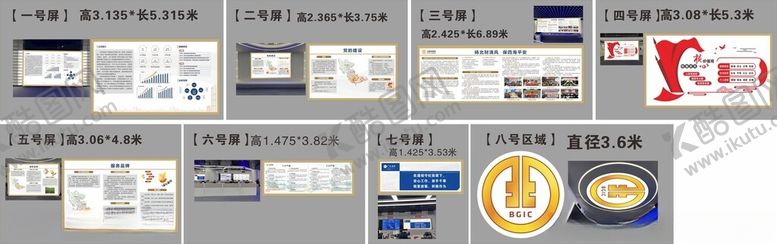 编号：31355910050031144351【酷图网】源文件下载-多样网页界面设计展示