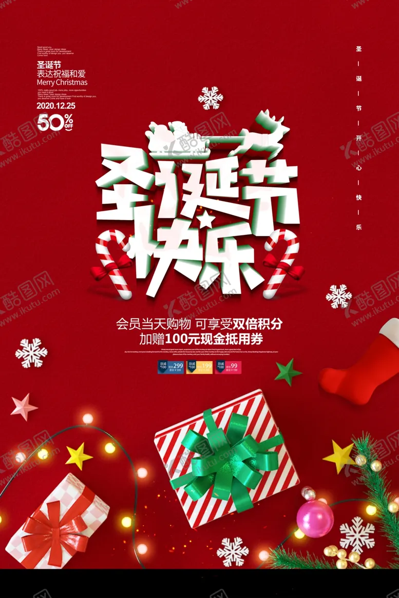 编号：61382103312153259298【酷图网】源文件下载-圣诞节