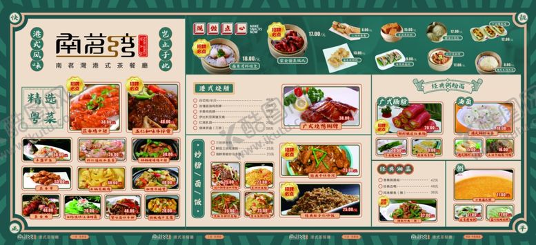 编号：49548710170018017198【酷图网】源文件下载-菜单